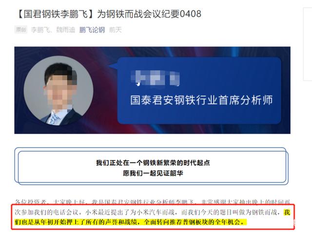 机遇系列:通胀大周期之钢铁