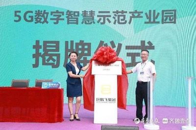 陶博会成果发布会暨产城融合示范区媒体座谈会举行